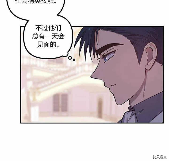 幸运还是不幸[拷贝漫画]韩漫全集-第27话无删减无遮挡章节图片 