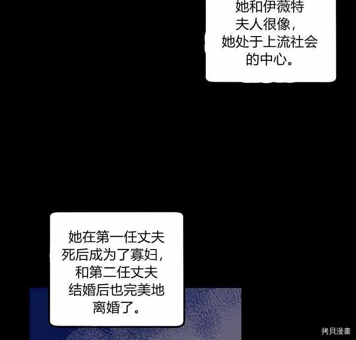 幸运还是不幸[拷贝漫画]韩漫全集-第27话无删减无遮挡章节图片 