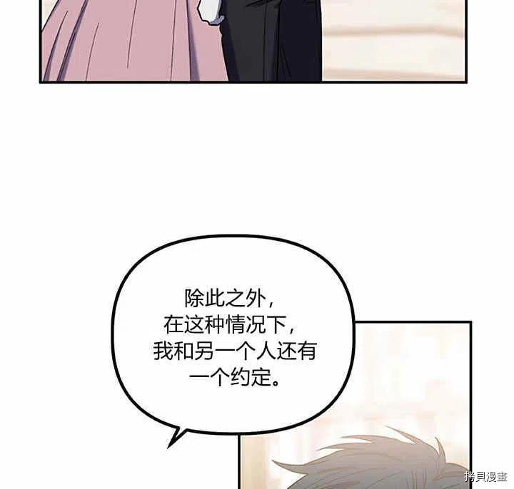 幸运还是不幸[拷贝漫画]韩漫全集-第27话无删减无遮挡章节图片 