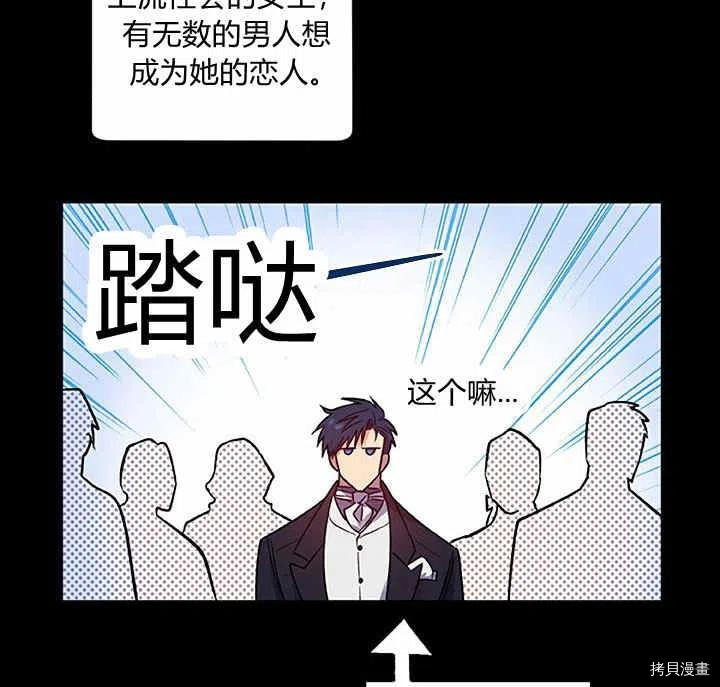 幸运还是不幸[拷贝漫画]韩漫全集-第27话无删减无遮挡章节图片 