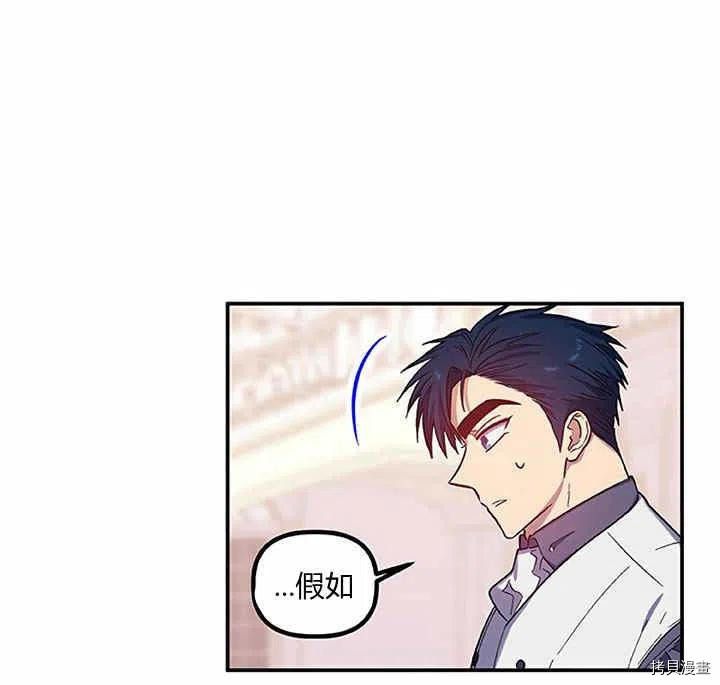 幸运还是不幸[拷贝漫画]韩漫全集-第27话无删减无遮挡章节图片 