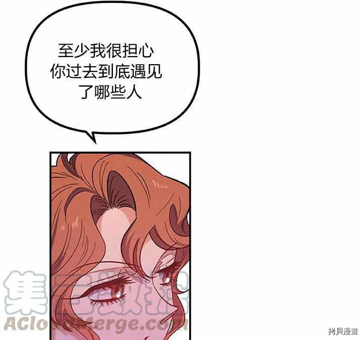 幸运还是不幸[拷贝漫画]韩漫全集-第27话无删减无遮挡章节图片 