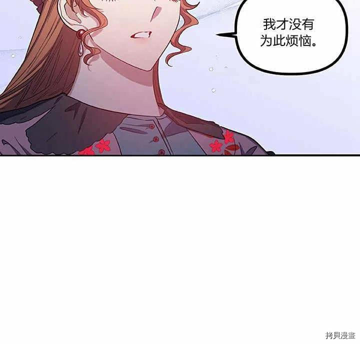 幸运还是不幸[拷贝漫画]韩漫全集-第27话无删减无遮挡章节图片 