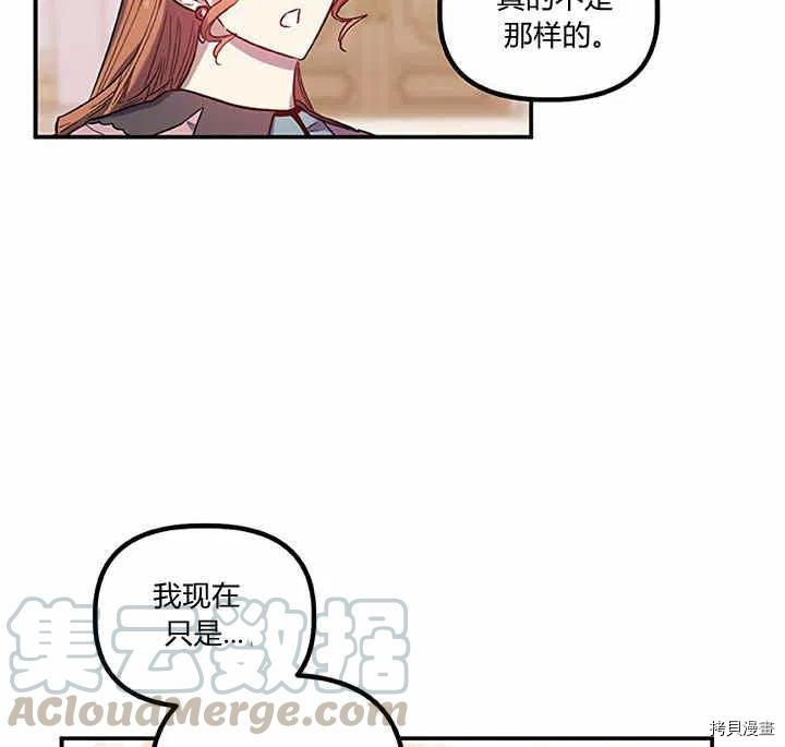 幸运还是不幸[拷贝漫画]韩漫全集-第27话无删减无遮挡章节图片 