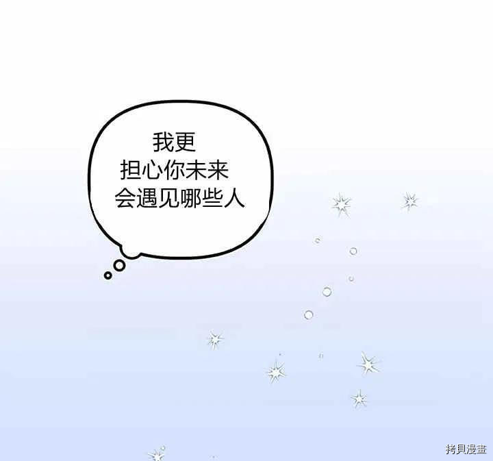 幸运还是不幸[拷贝漫画]韩漫全集-第27话无删减无遮挡章节图片 