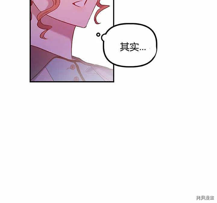 幸运还是不幸[拷贝漫画]韩漫全集-第27话无删减无遮挡章节图片 