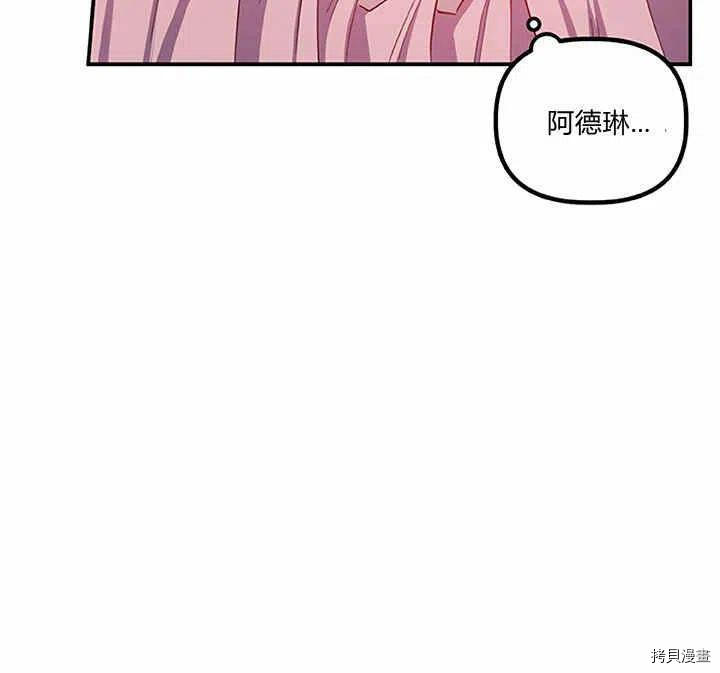 幸运还是不幸[拷贝漫画]韩漫全集-第27话无删减无遮挡章节图片 
