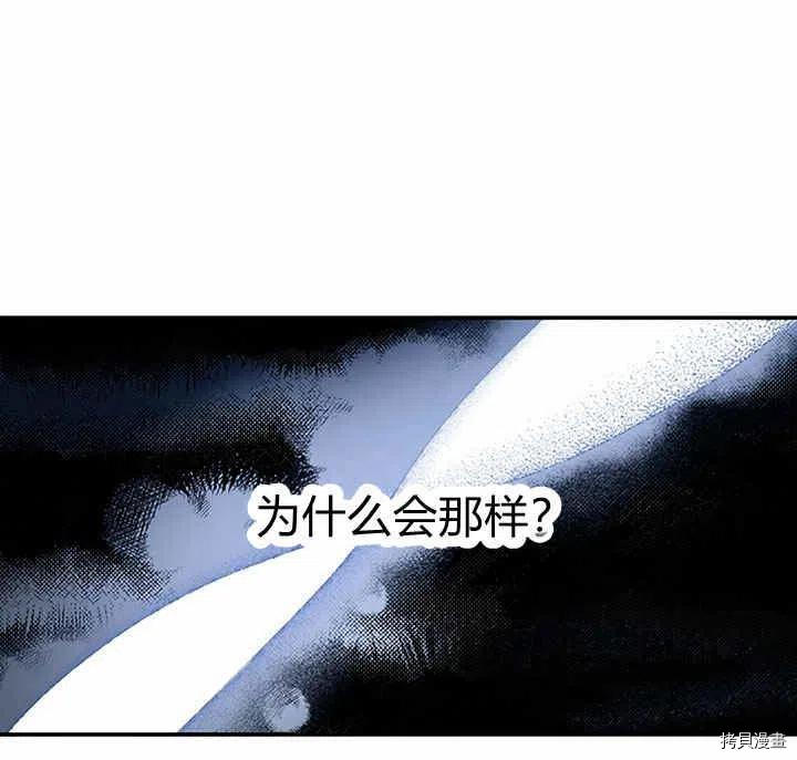 幸运还是不幸[拷贝漫画]韩漫全集-第27话无删减无遮挡章节图片 