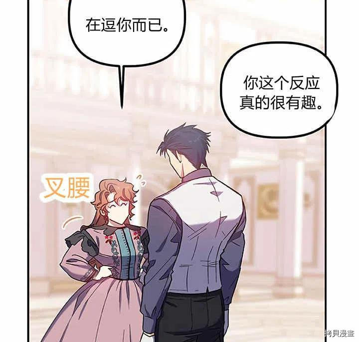 幸运还是不幸[拷贝漫画]韩漫全集-第27话无删减无遮挡章节图片 