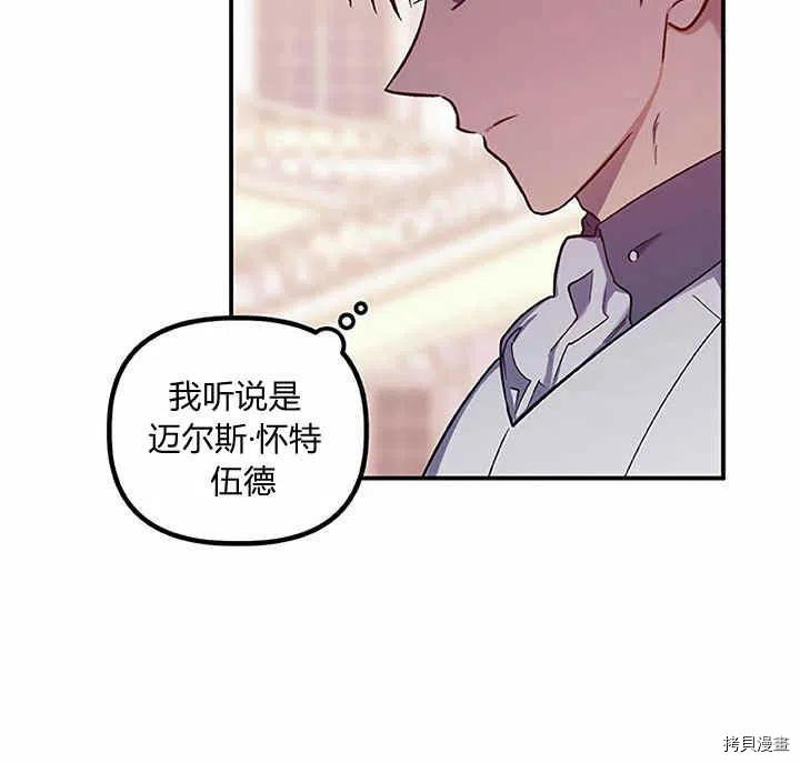 幸运还是不幸[拷贝漫画]韩漫全集-第27话无删减无遮挡章节图片 