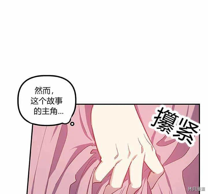 幸运还是不幸[拷贝漫画]韩漫全集-第27话无删减无遮挡章节图片 
