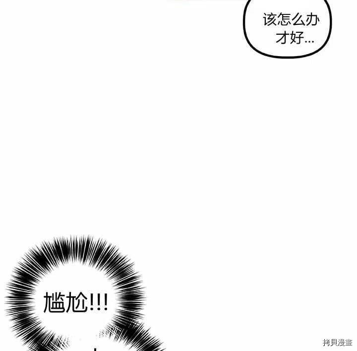 幸运还是不幸[拷贝漫画]韩漫全集-第27话无删减无遮挡章节图片 