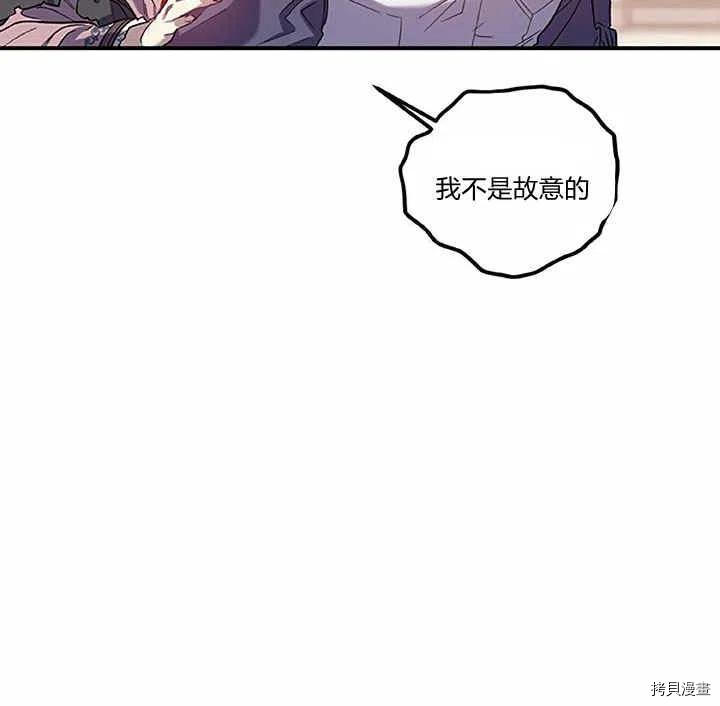 幸运还是不幸[拷贝漫画]韩漫全集-第27话无删减无遮挡章节图片 