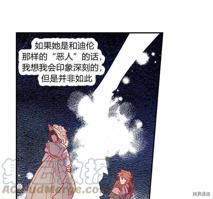 幸运还是不幸[拷贝漫画]韩漫全集-第27话无删减无遮挡章节图片 
