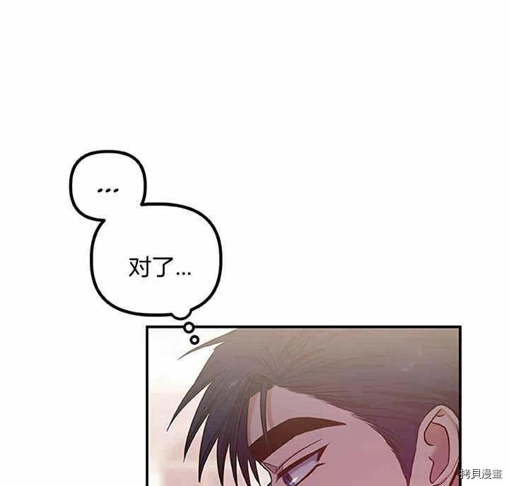 幸运还是不幸[拷贝漫画]韩漫全集-第27话无删减无遮挡章节图片 