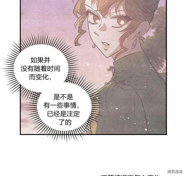 幸运还是不幸[拷贝漫画]韩漫全集-第27话无删减无遮挡章节图片 
