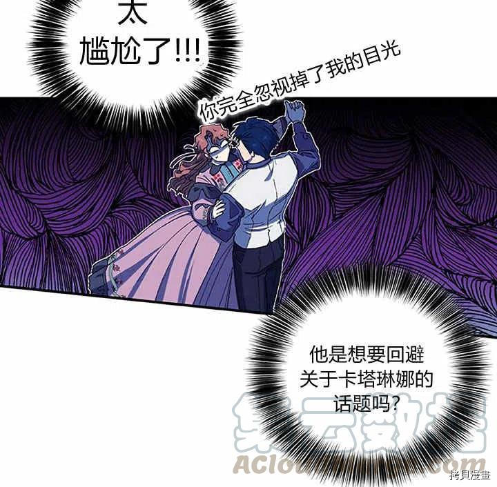 幸运还是不幸[拷贝漫画]韩漫全集-第27话无删减无遮挡章节图片 