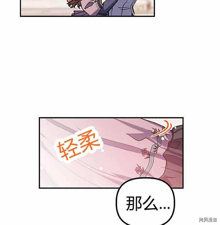 幸运还是不幸[拷贝漫画]韩漫全集-第27话无删减无遮挡章节图片 