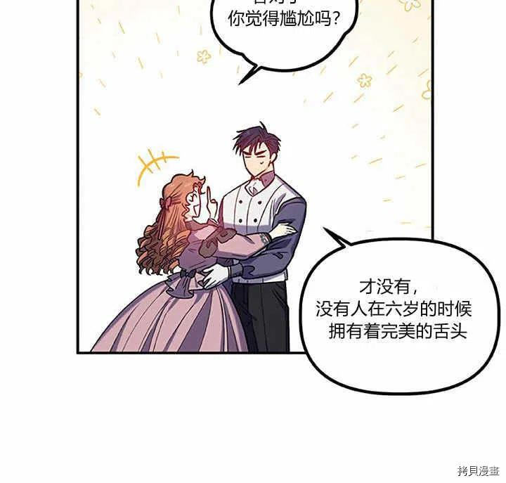 幸运还是不幸[拷贝漫画]韩漫全集-第27话无删减无遮挡章节图片 