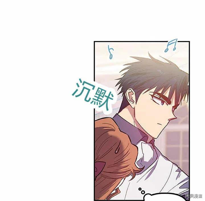 幸运还是不幸[拷贝漫画]韩漫全集-第27话无删减无遮挡章节图片 