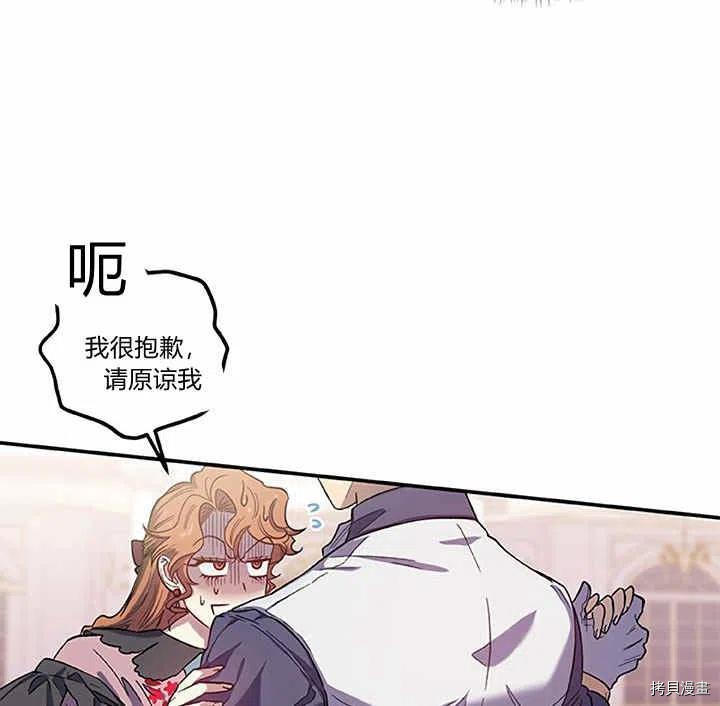 幸运还是不幸[拷贝漫画]韩漫全集-第27话无删减无遮挡章节图片 