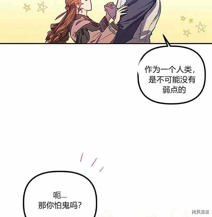 幸运还是不幸[拷贝漫画]韩漫全集-第27话无删减无遮挡章节图片 