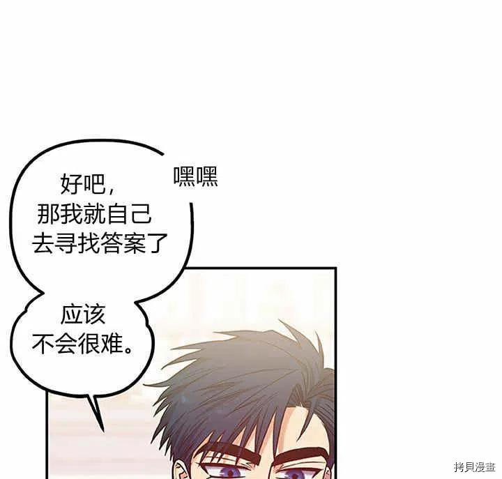 幸运还是不幸[拷贝漫画]韩漫全集-第27话无删减无遮挡章节图片 