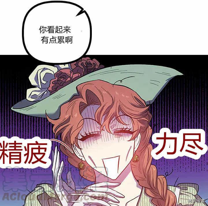 幸运还是不幸[拷贝漫画]韩漫全集-第27话无删减无遮挡章节图片 