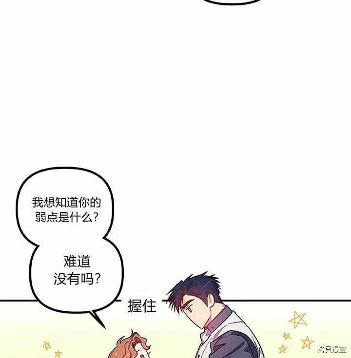 幸运还是不幸[拷贝漫画]韩漫全集-第27话无删减无遮挡章节图片 