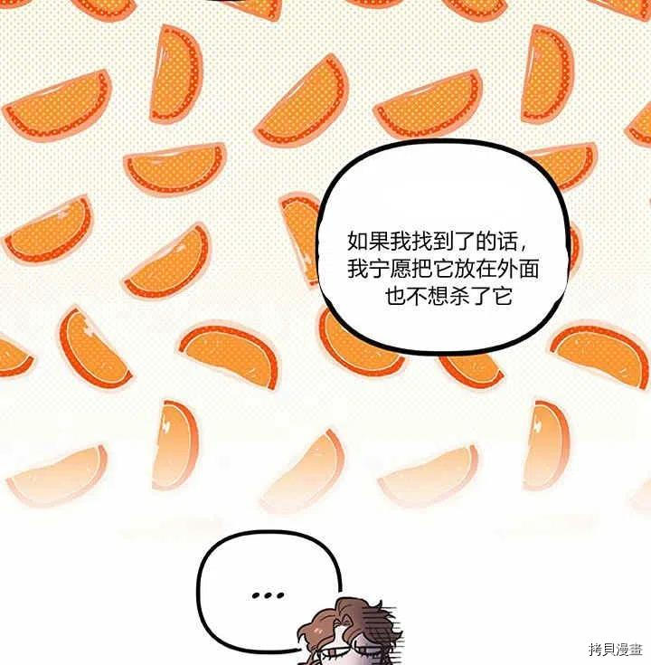 幸运还是不幸[拷贝漫画]韩漫全集-第27话无删减无遮挡章节图片 