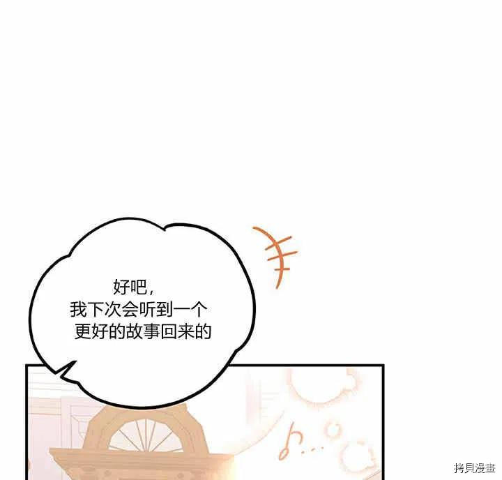 幸运还是不幸[拷贝漫画]韩漫全集-第27话无删减无遮挡章节图片 