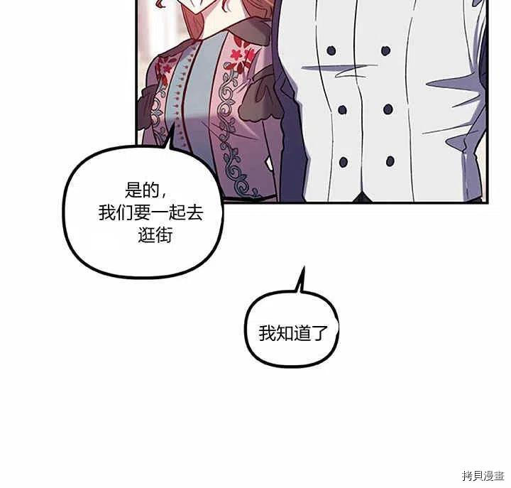 幸运还是不幸[拷贝漫画]韩漫全集-第27话无删减无遮挡章节图片 