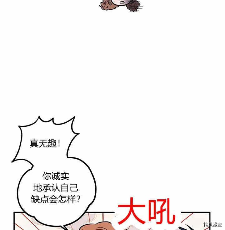 幸运还是不幸[拷贝漫画]韩漫全集-第27话无删减无遮挡章节图片 