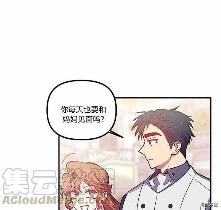 幸运还是不幸[拷贝漫画]韩漫全集-第27话无删减无遮挡章节图片 