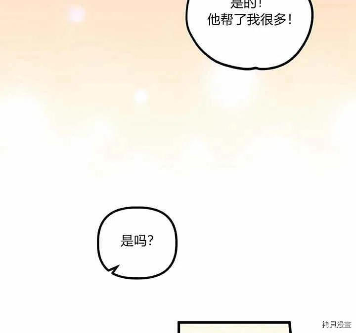 幸运还是不幸[拷贝漫画]韩漫全集-第27话无删减无遮挡章节图片 