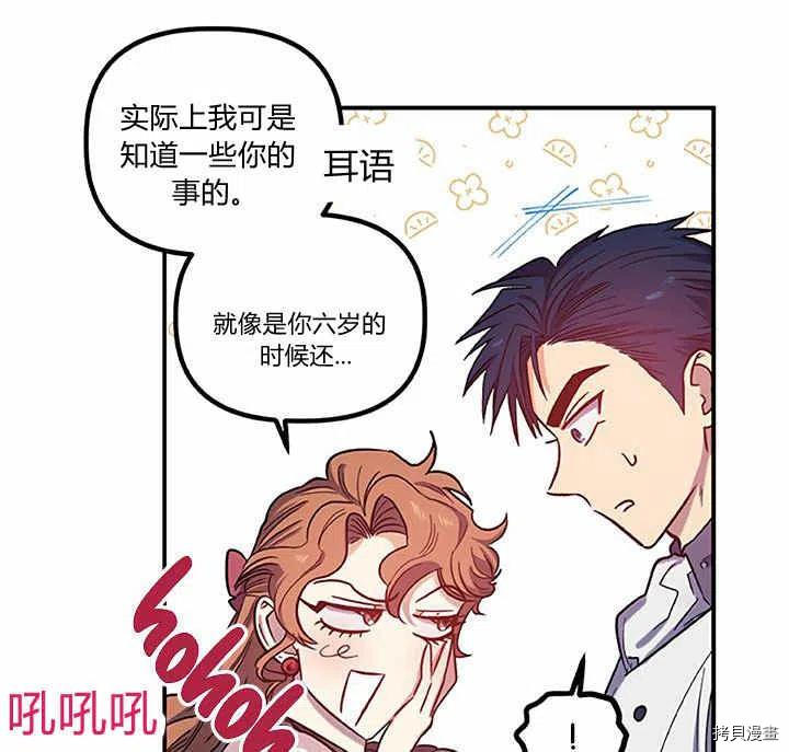 幸运还是不幸[拷贝漫画]韩漫全集-第27话无删减无遮挡章节图片 