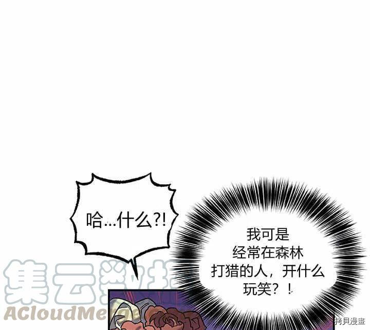 幸运还是不幸[拷贝漫画]韩漫全集-第27话无删减无遮挡章节图片 