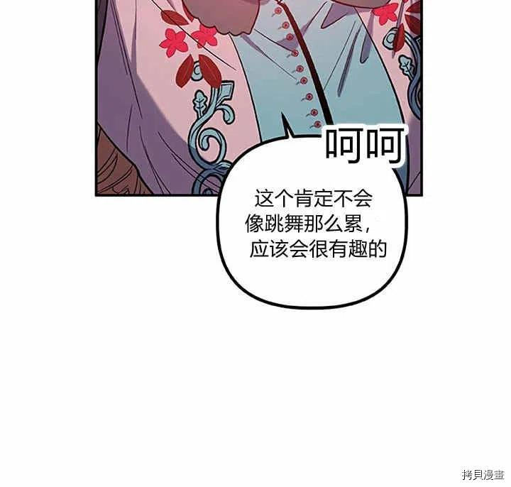 幸运还是不幸[拷贝漫画]韩漫全集-第27话无删减无遮挡章节图片 