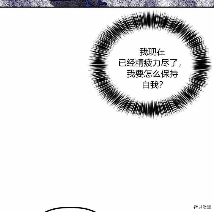 幸运还是不幸[拷贝漫画]韩漫全集-第27话无删减无遮挡章节图片 