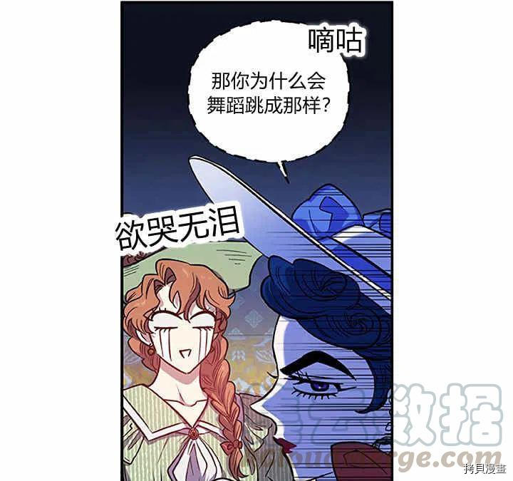 幸运还是不幸[拷贝漫画]韩漫全集-第27话无删减无遮挡章节图片 