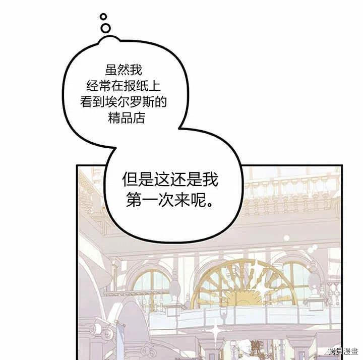 幸运还是不幸[拷贝漫画]韩漫全集-第27话无删减无遮挡章节图片 