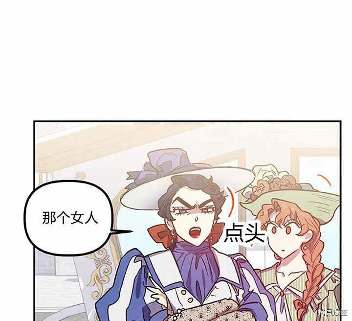 幸运还是不幸[拷贝漫画]韩漫全集-第27话无删减无遮挡章节图片 