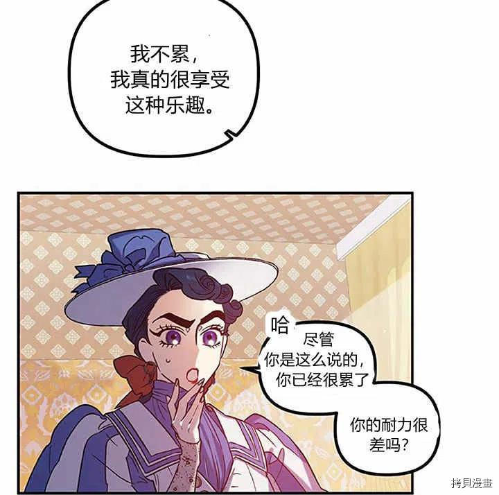 幸运还是不幸[拷贝漫画]韩漫全集-第27话无删减无遮挡章节图片 