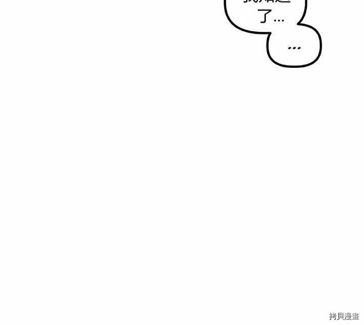 幸运还是不幸[拷贝漫画]韩漫全集-第27话无删减无遮挡章节图片 