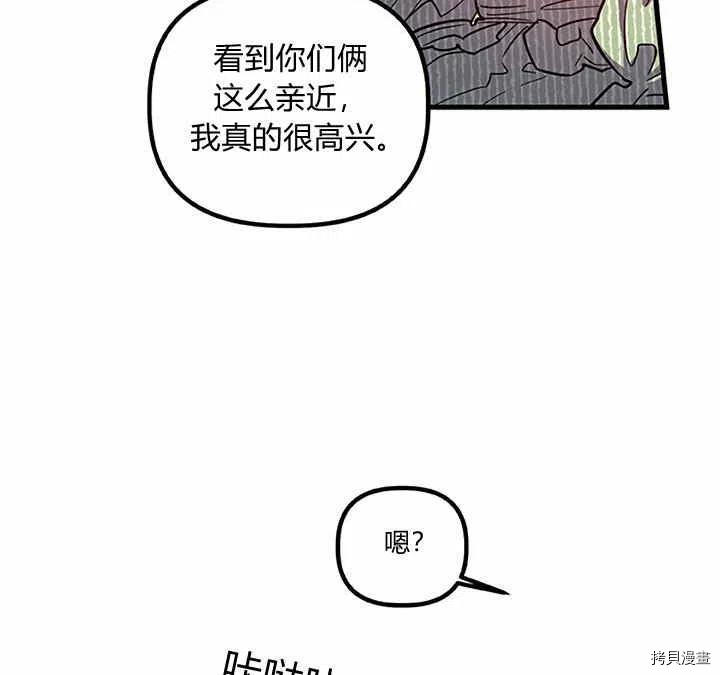 幸运还是不幸[拷贝漫画]韩漫全集-第27话无删减无遮挡章节图片 
