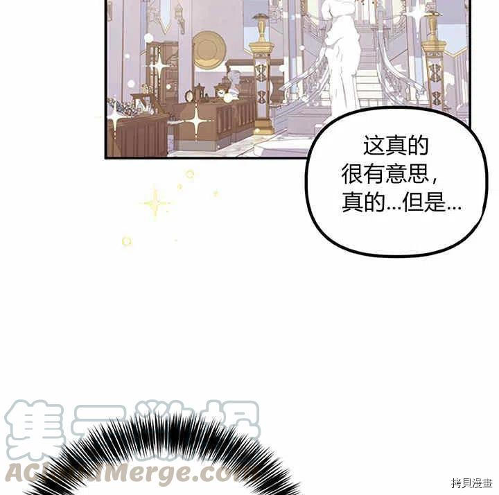 幸运还是不幸[拷贝漫画]韩漫全集-第27话无删减无遮挡章节图片 