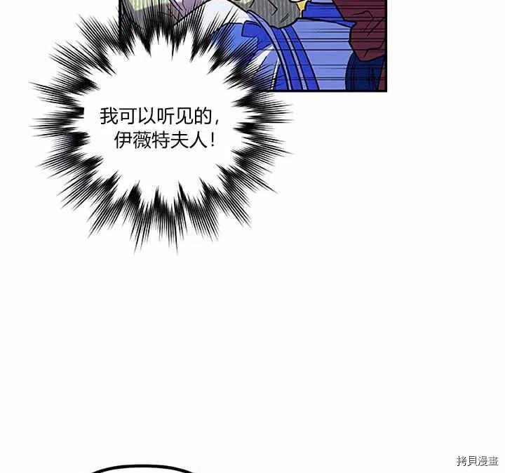 幸运还是不幸[拷贝漫画]韩漫全集-第27话无删减无遮挡章节图片 