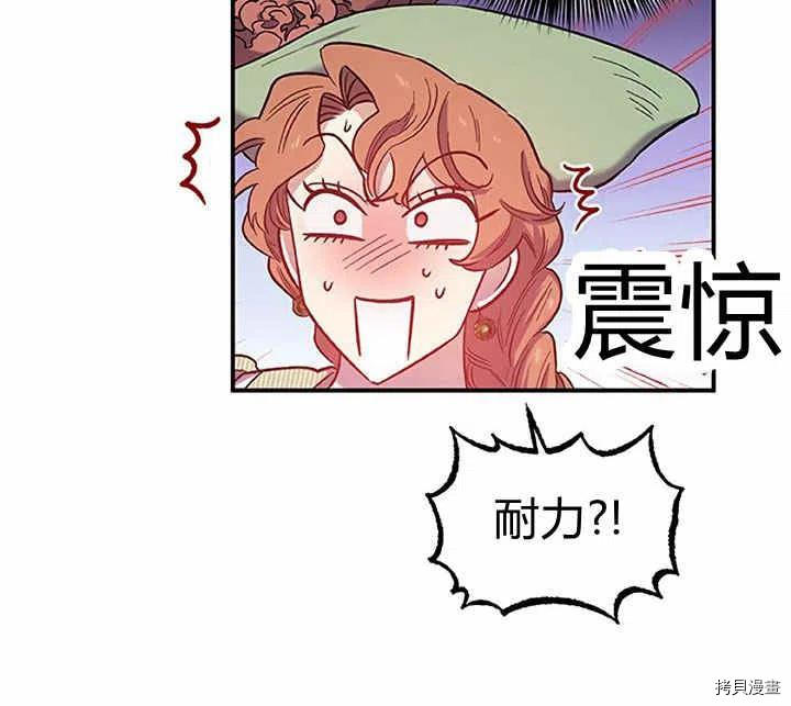 幸运还是不幸[拷贝漫画]韩漫全集-第27话无删减无遮挡章节图片 