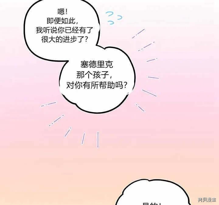 幸运还是不幸[拷贝漫画]韩漫全集-第27话无删减无遮挡章节图片 