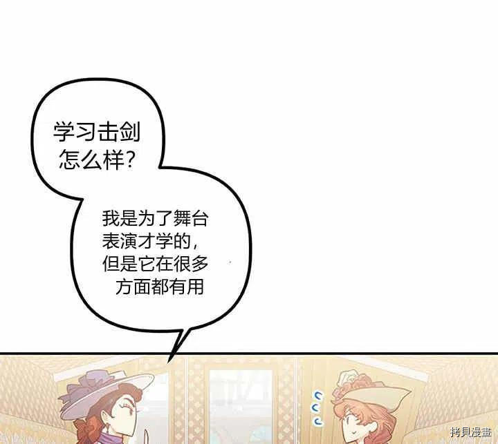 幸运还是不幸[拷贝漫画]韩漫全集-第27话无删减无遮挡章节图片 